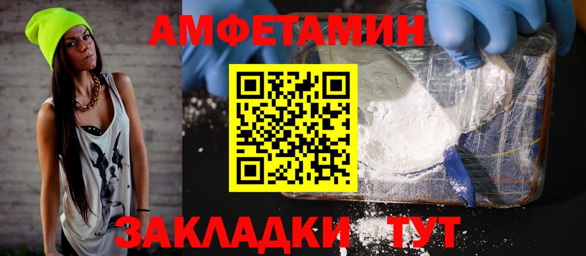 АМФЕТАМИН 98%  Вход с VPN  Самара 
