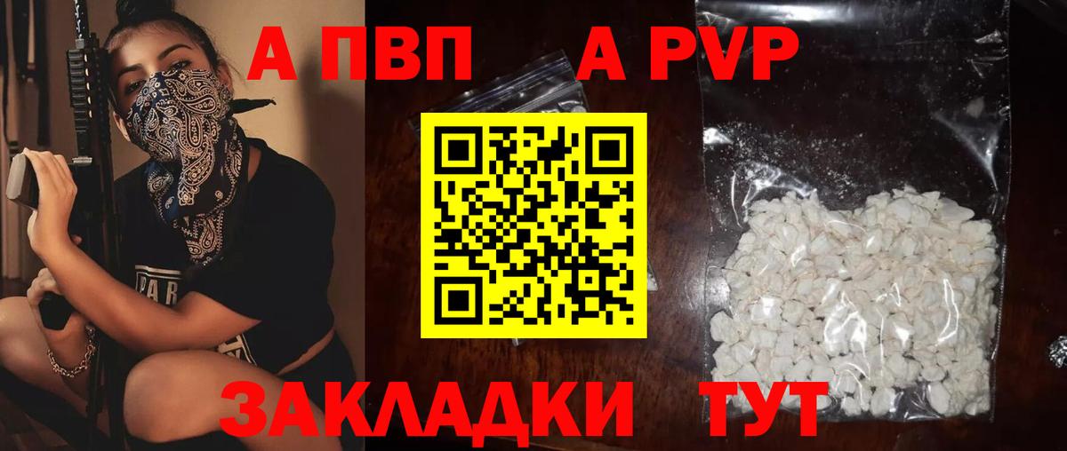 A PVP мука Самара