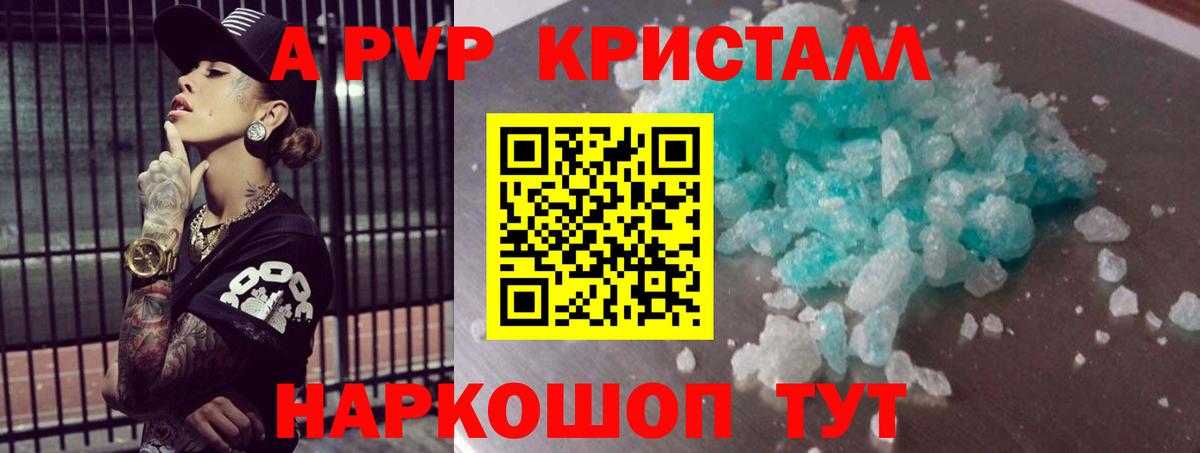 Самара  A-PVP мука  Alpha PVP СК КРИС  A-PVP крисы CK  Вход с VPN 