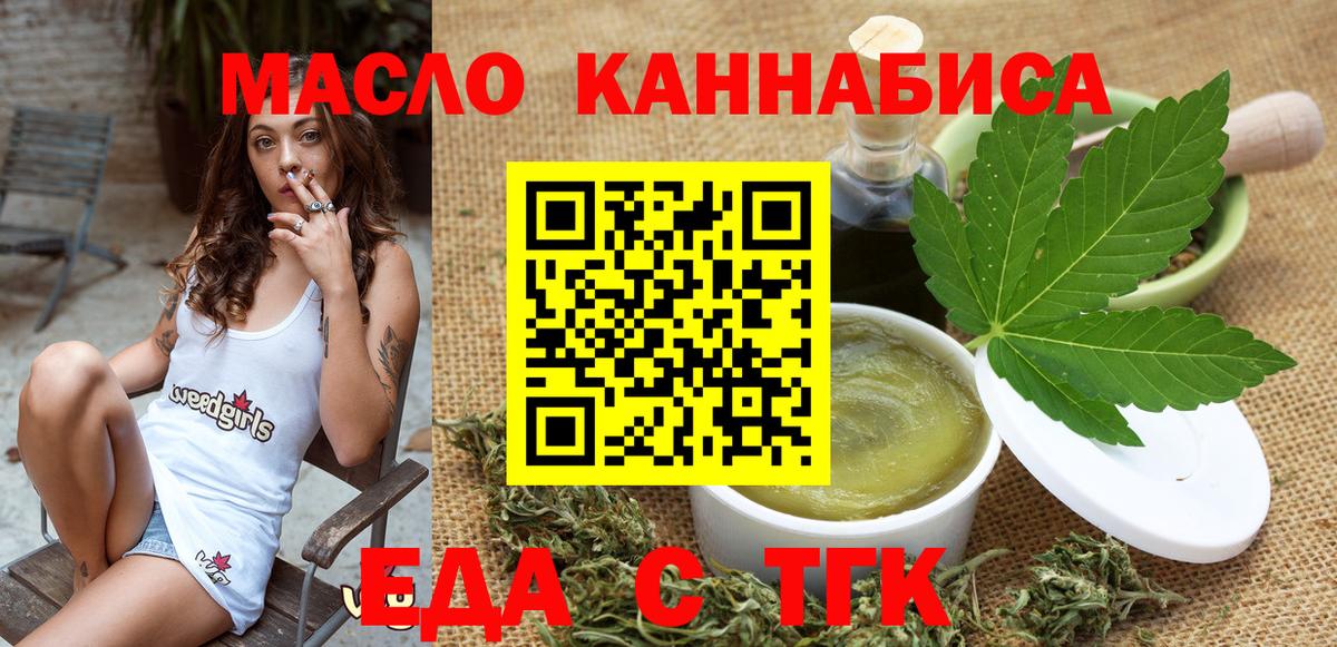 Самара  Cannafood марихуана  Вход с VPN 