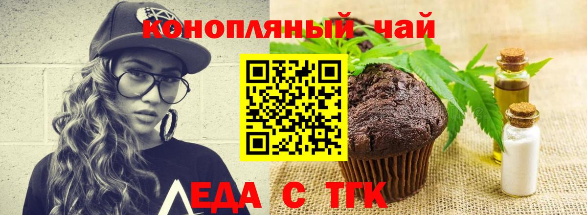 Cannafood марихуана Самара