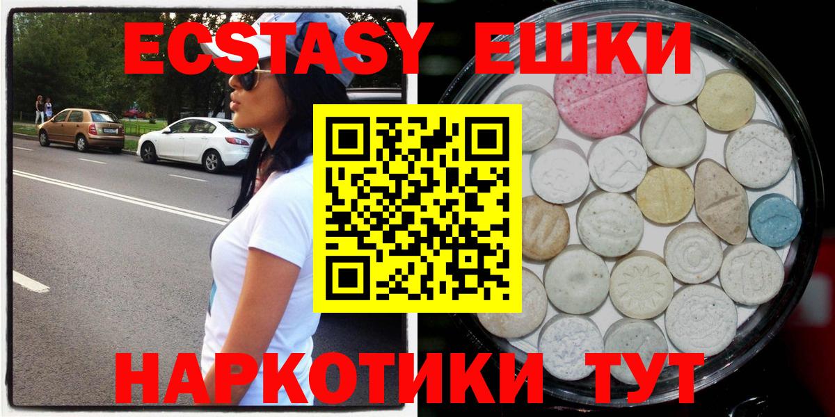 маркетплейс Telegram  Ecstasy  цена наркотик  Вход с VPN  ЭКСТАЗИ VHQ  Самара  ЭКСТАЗИ Punisher 