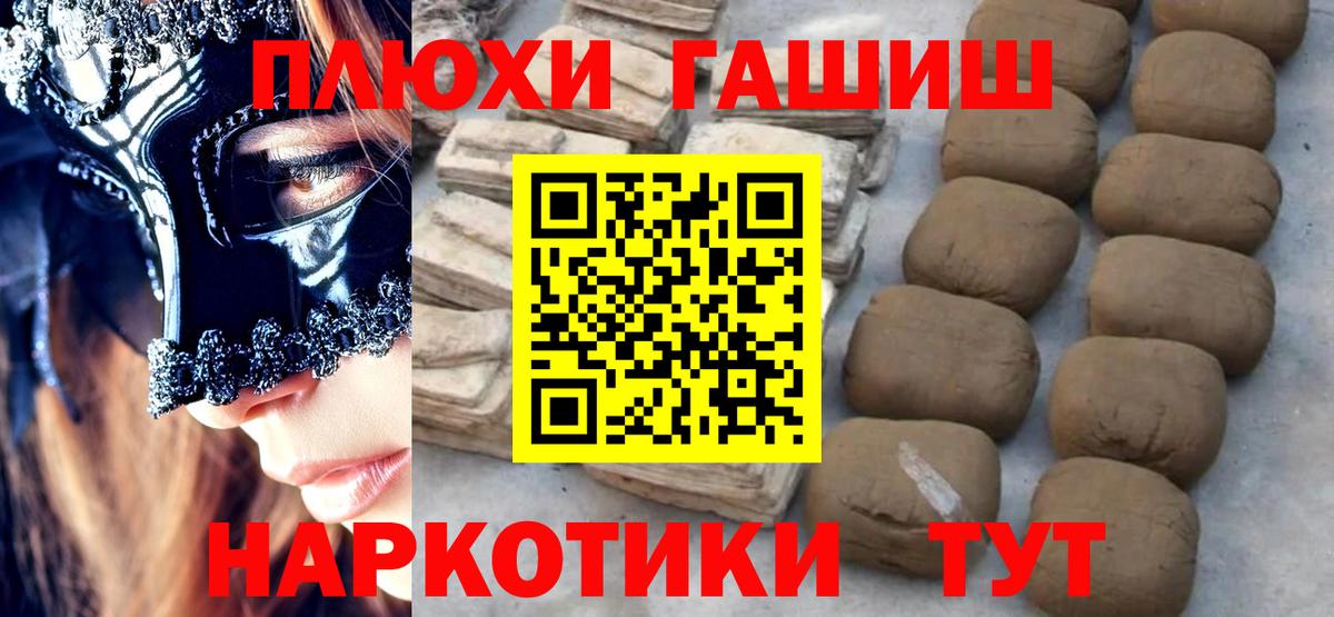 ГАШИШ 40% ТГК Самара
