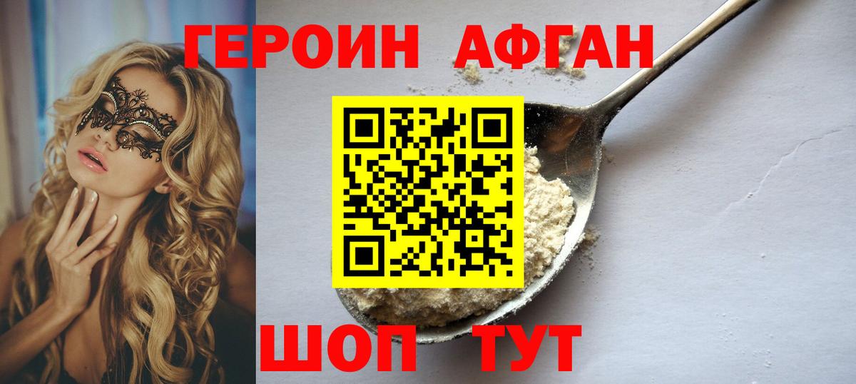 Героин герыч Самара