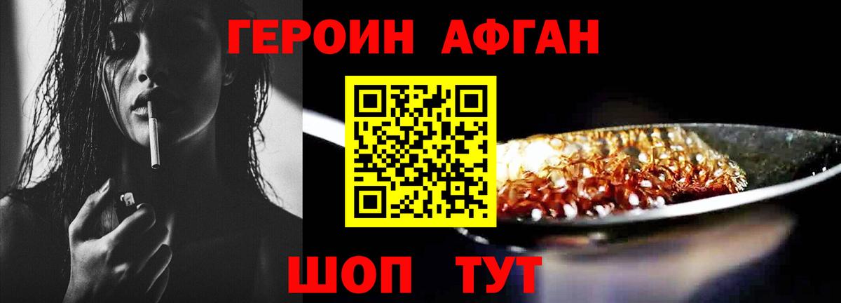 ГЕРОИН  Героин Heroin  Вход с VPN  Самара 