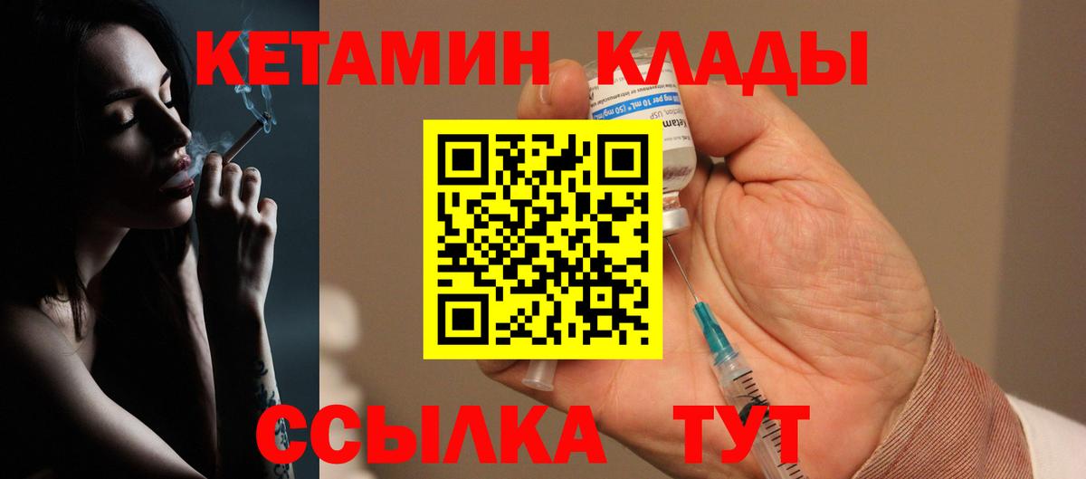 КЕТАМИН VHQ Самара