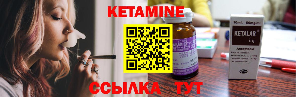 Кетамин ketamine  КЕТАМИН VHQ  Вход с VPN  Самара 