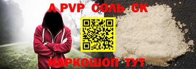 мдма Ставрополь
