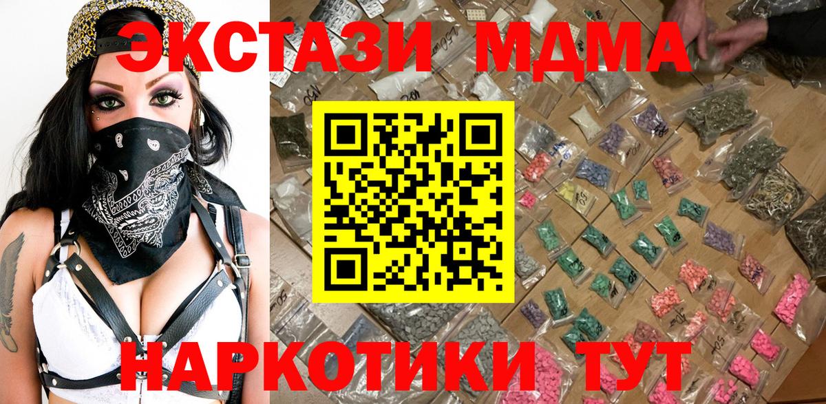 MDMA  MDMA кристаллы  Вход с VPN  Самара  MDMA молли 