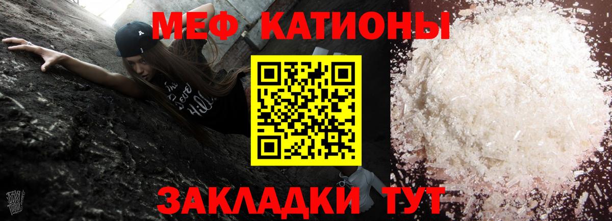 Мефедрон  МЕФ  Вход с VPN  Самара  МЕФ кристаллы  МЯУ-МЯУ VHQ 
