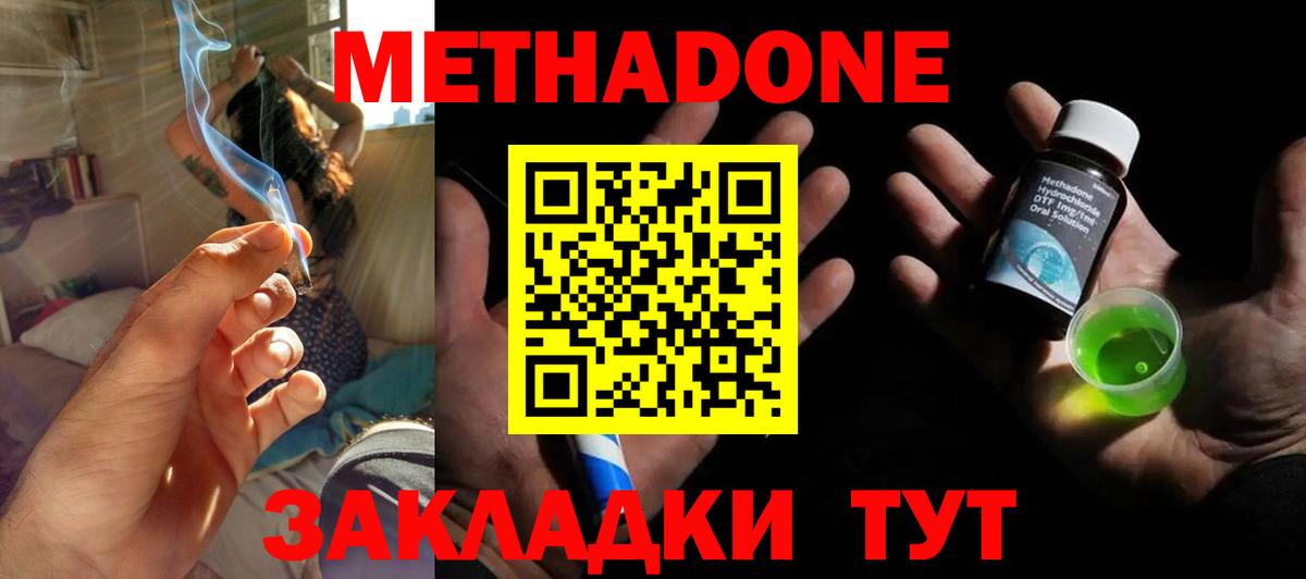 МЕТАДОН VHQ  Вход с VPN  МЕТАДОН VHQ  Самара 