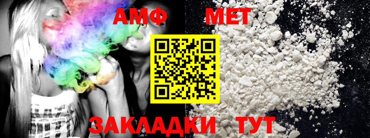 МЕТАМФЕТАМИН Methamphetamine Самара