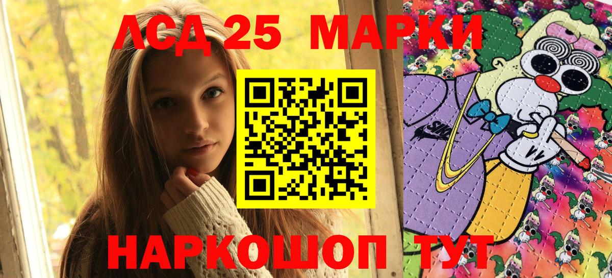 Самара  Марки 25I-NBOMe 1500мкг  Марки 25I-NBOMe 1500мкг  Марки N-bome  Вход с VPN 
