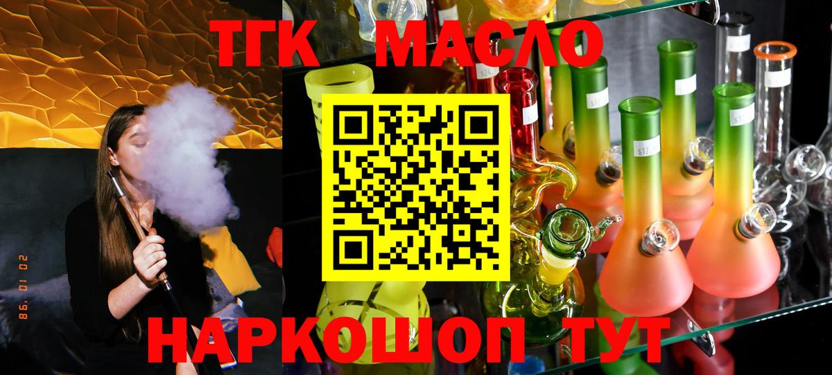 Дистиллят ТГК вейп Самара