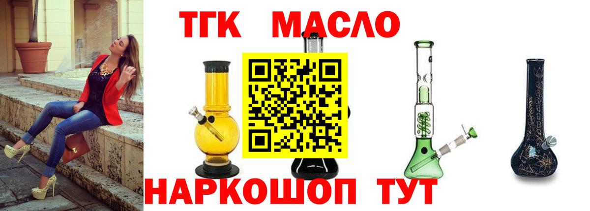 ТГК Wax  Вход с VPN  Самара 